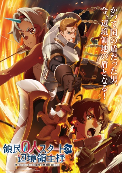 مشاهدة انمي Ryoumin 0-nin Start no Henkyou Ryoushu-sama الحلقة 3 مترجمة