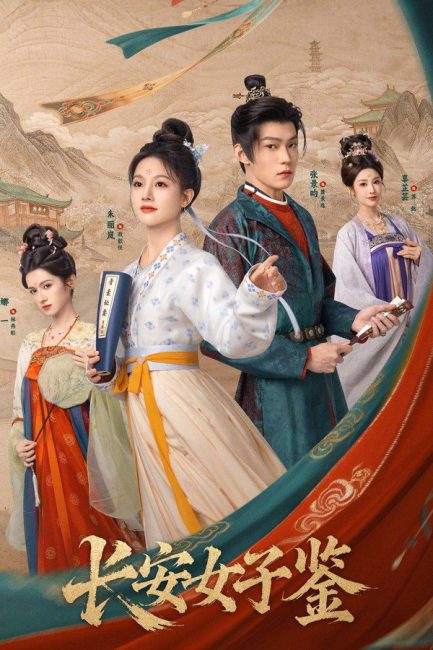 مشاهدة مسلسل سيدات تشانغان The Ladies of Chang’an الحلقة 20 مترجمة