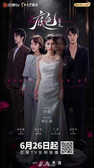 مشاهدة مسلسل فتاة الانتقام Revenge Girl الحلقة 15 مترجمة