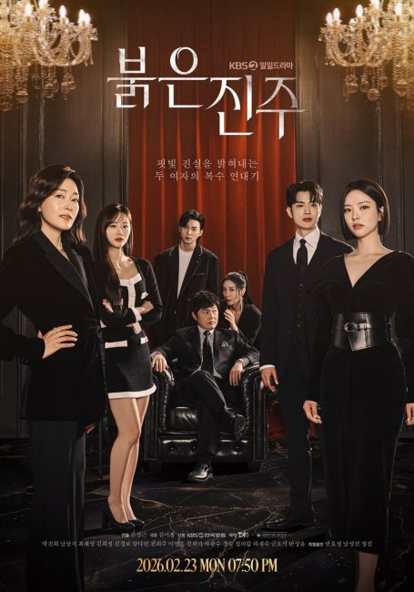 مشاهدة مسلسل اللؤلؤة الحمراء Pearl in Red الحلقة 81 مترجمة