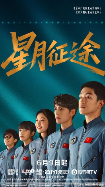 مشاهدة مسلسل الي النجوم To the Stars الحلقة 20 والاخيرة مترجمة