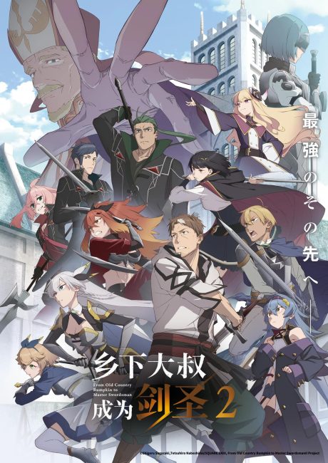 مشاهدة انمي Katainaka no Ossan, Kensei ni Naru الموسم الثاني الحلقة 1 مترجمة