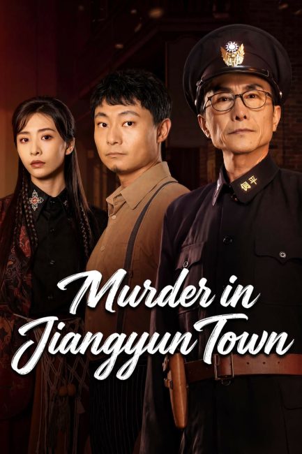 مشاهدة مسلسل جريمة قتل في مدينة جيانغيون Murder in Jiangyun Town الحلقة 14 مترجمة