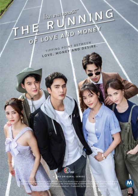 مشاهدة مسلسل سباق الحب والمال The Running of Love and Money الحلقة 5 مترجمة