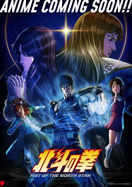 مشاهدة انمي Hokuto no Ken: Fist of the North Star الحلقة 13 مترجمة