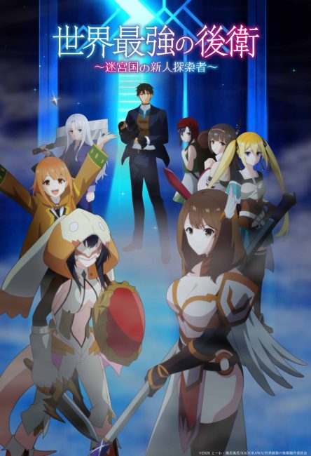 مشاهدة انمي Sekai Saikyou no Kouei الحلقة 3 مترجمة