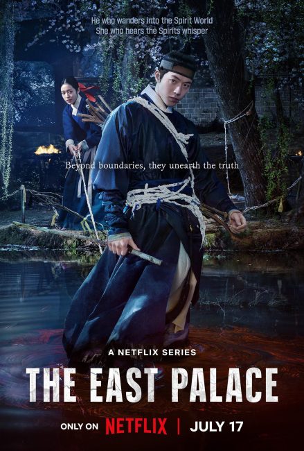 مشاهدة مسلسل القصر الشرقي The East Palace الحلقة 4 مترجمة