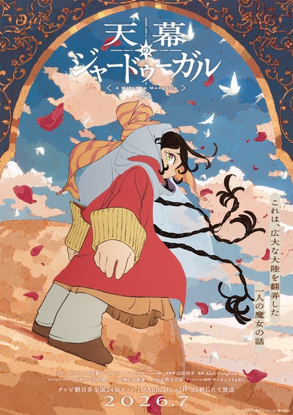 مشاهدة انمي Tenmaku no Jaadugar الحلقة 2 مترجمة