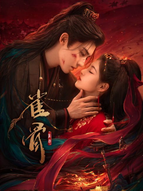 مشاهدة مسلسل مفتاح قلب العنقاء Key to the Phoenix Heart الحلقة 8 مترجمة