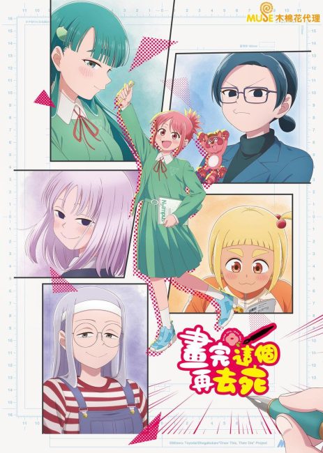 مشاهدة انمي Kore Kaite Shine الحلقة 2 مترجمة