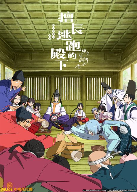 مشاهدة انمي Nige Jouzu no Wakagimi الموسم الثاني الحلقة 1 مترجمة