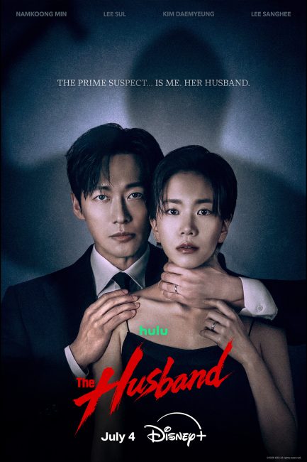مشاهدة مسلسل الزوج The Husband الحلقة 7 مترجمة