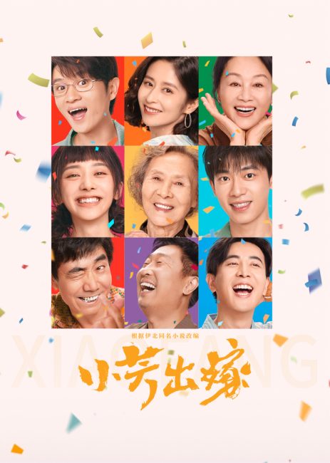 مشاهدة مسلسل شياو فانغ Xiao Fang الحلقة 5 مترجمة