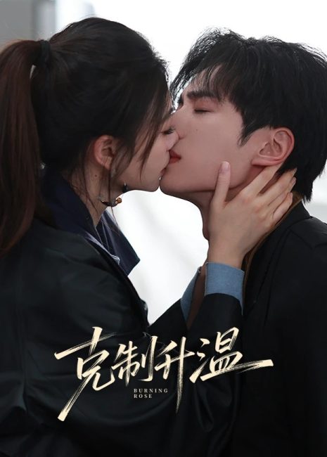 مشاهدة مسلسل الوردة المحترقة Burning Rose الحلقة 9 مترجمة