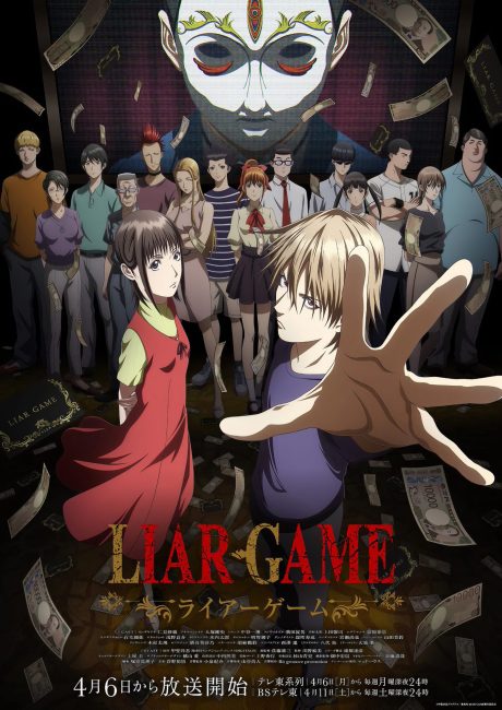 مشاهدة انمي Liar Game الحلقة 13 مترجمة