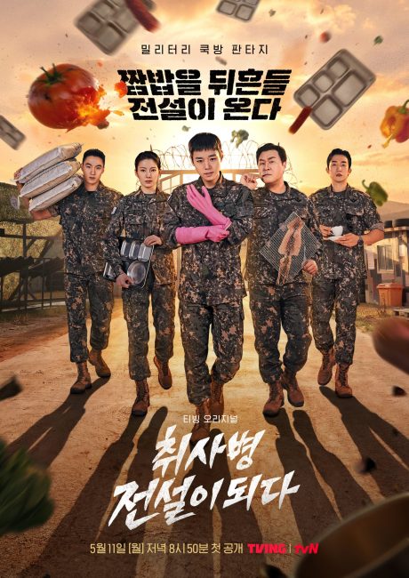 مشاهدة مسلسل اسطورة جندي المطبخ The Legend of Kitchen Soldier الحلقة 12 والاخيرة مترجمة