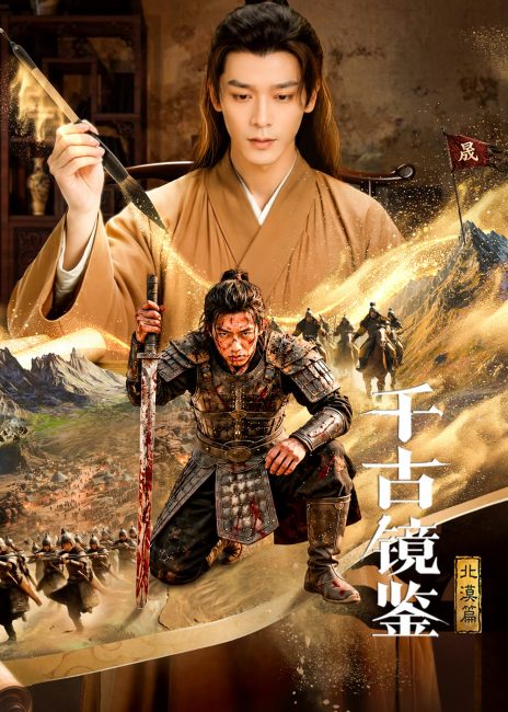 مشاهدة مسلسل لفافة القدر The Scroll of Fate الحلقة 3 مترجمة