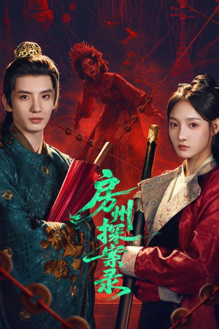 همسات فانغتشو عن لغز لم يحل Fangzhou Whispers of the Unsolved الحلقة 20 مترجمة