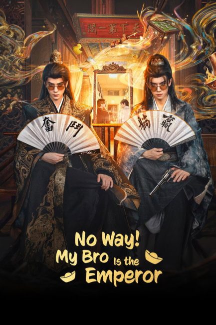 مشاهدة مسلسل مستحيل! أخي امبراطور No Way! My Bro Is the Emperor الحلقة 10 مترجمة