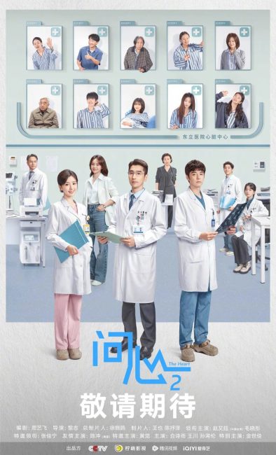 مشاهدة مسلسل القلب The Heart الموسم الثاني الحلقة 19 مترجمة