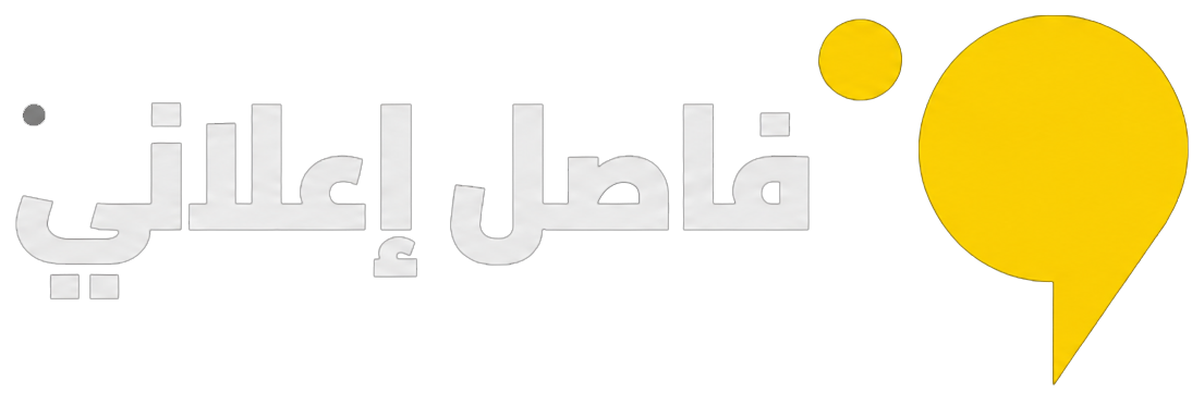 المضاف حديثاً
